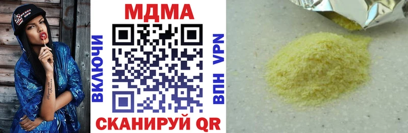 МДМА crystal  Красный Холм 